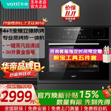 华帝（VATTI）官方国家补贴蒸烤箱一体机嵌入式蒸箱烤箱家用 50L大容量搪瓷内胆多功能烘焙电烤箱全维烘烤i23018 【行业热销】升级48道食谱