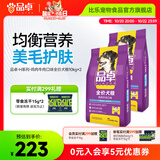 品卓狗粮 爱倍犬儿欢 全价小中型大型犬成幼犬比熊金毛通用粮鸡肉牛肉 囤货装40斤