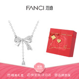 Fanci范琦灵动蝴蝶结项链女流苏银女款轻奢高级感生日礼物送女友