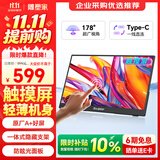 雕塑家15.6英寸便携式显示器FHD触控屏 电脑显示副屏双Type-C一线通手机笔记本switch PS5拓展屏MF156LR