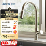 摩恩（MOEN）厨房水龙头抽拉旋转水槽洗菜盆洗碗盆三出水净铅冷热水龙头防指纹