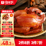沟帮子落锅鸡700g（母）冷藏熟食 老式烧鸡 东北特产 源头直发