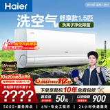 海尔空调 洗空气大1.5匹挂机 新一级能效除菌健康风外机1.6排纯铜管 国家补贴 十年包修 KFR-35GW/E3-1