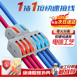 铸固 快速接线端子 电线接头连接器分线器快接头接线端子电线连接卡扣接线柱 二进六出十只装