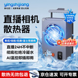影仕匠相机散热器索尼A7M4/ZVE10/A7C2半导体散热静音风扇佳能R10/8/7/6/90d单反直播视频录制降温配件 【直播专用】AI 智能控温（送2米数据线） 【标配】AI自动控温丨静音无噪