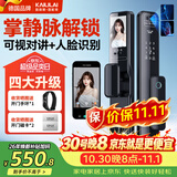 凯利莱（KAILAI）K9s智能门锁掌静脉人脸识别指纹锁密码锁智能锁上门安装京东自营
