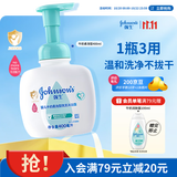 强生婴儿牛奶洗发沐浴二合一400ml 新生儿宝宝儿童洗发水沐浴露泡沫型