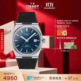 天梭（TISSOT） 手表 PRX超级玩家系列男表 机械男士橡胶带时尚表生日礼物