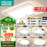 四季沐歌（MICOE）全光谱护眼led客厅灯吸顶灯简约北欧风中山灯具【一价全包】