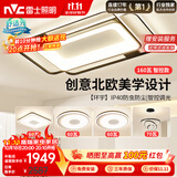 雷士（NVC）客厅大灯主灯吸顶灯卧室灯具护眼创意语音智能漫反射环宇