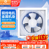 金羚（JINLING）排风扇厨房卫生间换气扇排气扇墙窗式强力抽风机12寸APB30-6-1M1