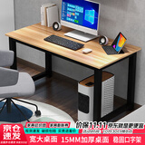 雅美乐电脑桌台式 办公桌书桌学习桌子工作台 家用卧室出租屋电竞长条桌