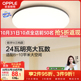 欧普照明（OPPLE）吸顶灯卧室灯具可调光LED照明灯饰护眼高显指铭宇 呵护光