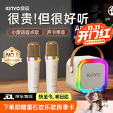 金运（KINYO）k歌麦克风音响一体机无线话筒唱歌家庭KTV套装卡拉OK连电视带声卡户外蓝牙音箱26年新款礼物