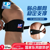 LP护膝髌骨带加宽垫片专业运动髌腱稳固加压束缚带综合防护 769均码