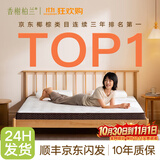 香榭柏兰椰棕床垫棕垫硬棕榈床垫子天然乳胶榻榻米定制薄护脊1.8x2米1.5cm 偏硬10cm厚（7cm环保0胶椰棕+防螨面料） 1.8米*2米