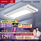 好太太（Hotata）智能晾衣机隐形超薄升降电动晾衣架D-3272离线语音