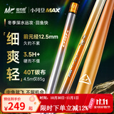 佳钓尼（JIADIAONI）伏魔鲫小冈豆MAX鲫鱼竿超轻硬鱼竿手竿黑坑钓鱼竿野钓渔具28偏19 4.5m 小冈豆MAX【全能主战·85g超轻】 28偏19调