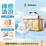 bebebus超裤新生婴儿纸尿裤裸感轻薄透气尿不湿L36
