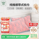 然牌加厚枕巾一对 A类纯棉高端防油防汗绑带防滑枕头巾  55x80cm玫红