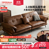 欧派头层牛皮真皮沙发客厅2026新款意式极简高脚小户型直排双人沙发 【升级云端坐感】2米双人位|Q弹不塌陷 【旗舰版 接触面真皮 l 进口头层S++级牛皮NS】