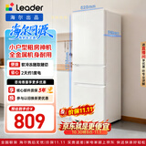 海尔出品统帅悦享系列218L三门小户型家用租房电冰箱二级能效直冷冰箱LC3-226L9售完即止只退不换