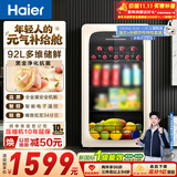 海尔（Haier）【莎莎同款】92L麦浪冰吧冷藏柜保鲜柜办公室客厅迷你冰吧小冰箱冰柜一级抑菌冷饮柜LC-92LH9EY1