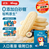 禾泱泱婴幼儿米饼蓝莓味 宝宝婴儿零食 稻鸭原生高钙51.2g(32片)  6月+