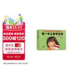第一次上街买东西：细腻展现孩子成长瞬间的唯美绘本，学会接纳和分享（平装5册）爱心树童书 