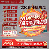 【冷链产品】【原研药】怡诺轻 依苏帕格鲁肽α注射液：1mg(0.5ml)/支 *2支+  3mg(0.5ml)/支*2支 冷链产品