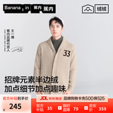 蕉内绒绒500H睡衣男女士5A抗菌半边绒翻领家居服情侣款冬季加厚可外穿 【王一博同款-男士】砷朴棕 XL