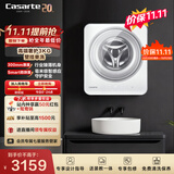 卡萨帝（Casarte）揽光W1壁挂3KG 滚筒洗衣机全自动 内衣婴儿 家电国家补贴15% C3 3W1U1