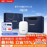 松下（Panasonic）剃须刀电动刮胡刀自营小方盒mini2.0男士便携款往复式男生日礼物礼盒送朋友cm21白