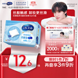 舒蔻【PP同款】尤妮佳丝滑型化妆棉原装进口一次性卸甲卸妆棉面部82片