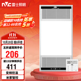 雷士（NVC）智能浴霸双核变频系列无线变频照明排风Y394卫生间