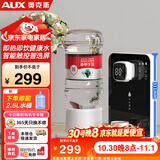 奥克斯（AUX）即热式饮水机 便携即热烧水壶办公室小型台式迷你智能饮水器 赠【2.5L水桶】