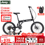 JEEP 吉普(JEEP)山地自行车男女公路车学生折叠减震城市车变速-飞虎 飞虎-20寸-辐条轮-炫酷黑 7速二代升级版（禧玛诺变速）