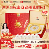 九芝堂干燕窝礼盒「金标密盏50g」送长辈领导补品礼物马来溯源礼品礼盒