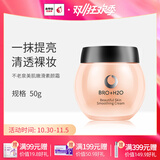 不老泉（BRO H20）金甲虫高丽谷（BRO-H2O）不老泉美肌嫩滑素颜霜50g