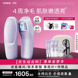 Ulike【买贵退差】Air20光子冰点蓝宝石脱毛仪院线全身脱毛去小胡子脱毛刀智能测肤
