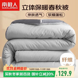 南极人被子超柔纤维空调被200x230cm双人春秋被6斤四季通用被芯薄被子