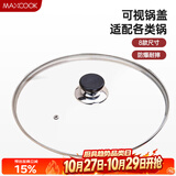 美厨（MAXCOOK）玻璃盖炒锅盖 304不锈钢包边煎锅盖火锅盖蒸锅盖34cm MCPJ9661