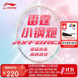 李宁（LI-NING）羽毛球拍新色雷霆小钢炮全碳素碳单拍浅烟粉5U已穿线 AYPW011-50