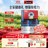 Swisse斯维诗 全家免疫礼盒 乳清蛋白粉450g*2中老年人增强免疫 送家人