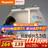 顾家学生办公桌面台灯学习大路灯书房智能学习工作卧室阅读护眼灯具 原装普瑞光源-40W中性光