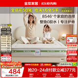 全友家居 0胶水儿童护脊椰棕床垫家用青少年单人偏硬床垫子1米×2米