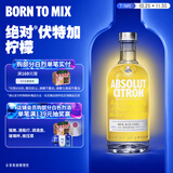 绝对伏特加（Absolut） 洋酒 40度 柠檬味 700ml   基酒调酒 送礼佳品