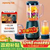 九阳（Joyoung）榨汁料理机 多功能易清洗家用1升搅拌机 打米糊果汁机婴儿辅食机 三杯配置JYL-C012