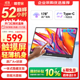 雕塑家15.6英寸便携式显示器FHD触控屏 电脑显示副屏双Type-C一线通手机笔记本switch PS5拓展屏MF156LR