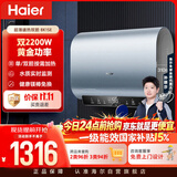 海尔电热水器60升BK1SE 双胆扁桶国家补贴2200W黄金功率速热一级能效节能 家用储水式镁棒免换上门安装